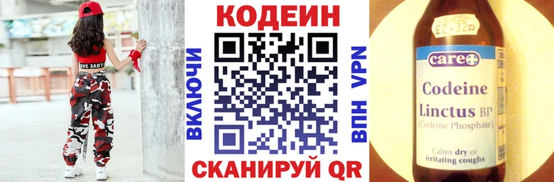 Кодеин Purple Drank  Гаврилов Посад 