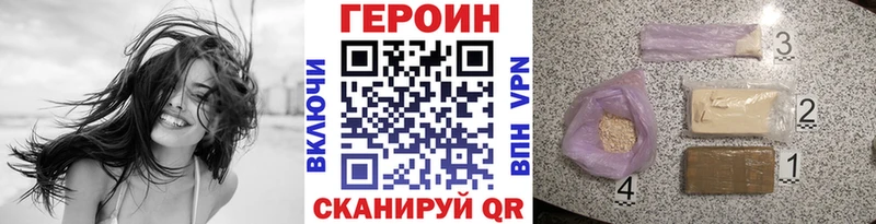 Героин герыч  цена наркотик  Гаврилов Посад 