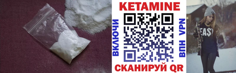 Кетамин ketamine  Гаврилов Посад 