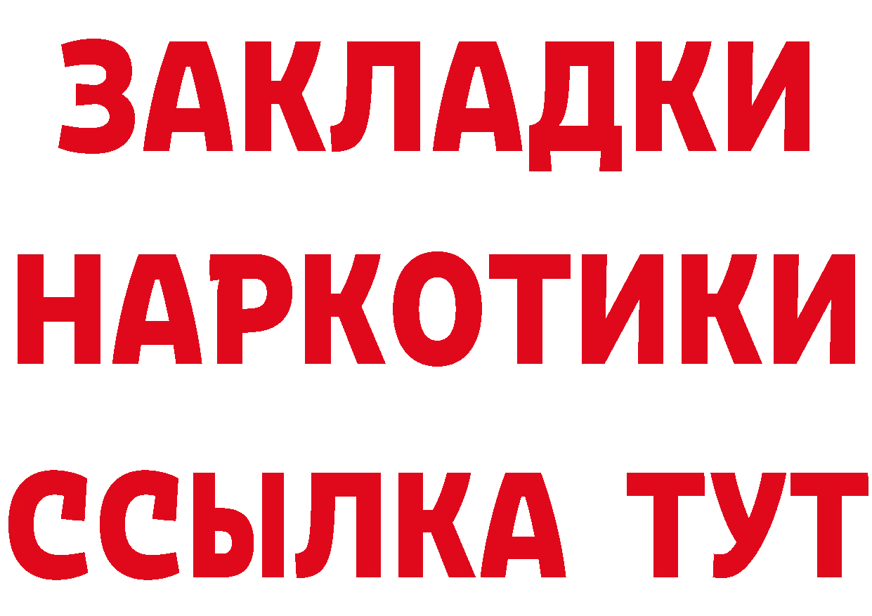 БУТИРАТ бутик ссылка даркнет mega Гаврилов Посад