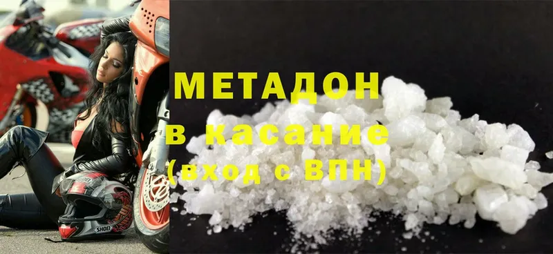 МЕТАДОН methadone Гаврилов Посад